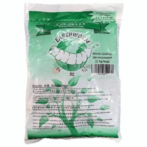 Worm Castings Vermicompost 蚯蚓肥 (1kg bag)