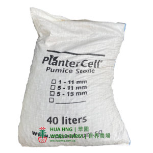 PLANTERCELL Pumice Stone 5-15mm (40L bag)