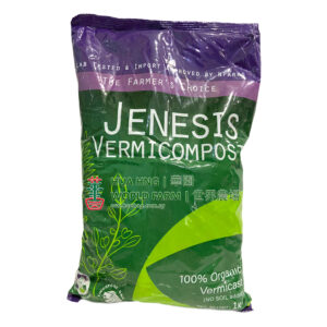 JENESIS Vermicompost (1kg bag)